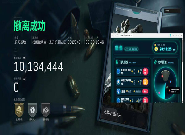 移动端三角洲外挂副屏透视自瞄效果