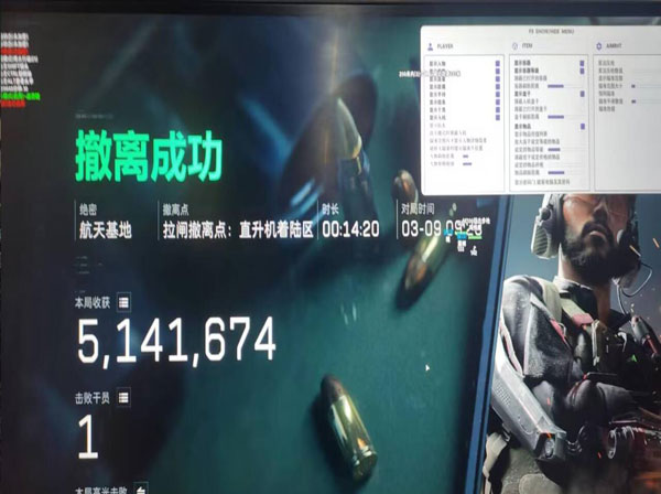 移动端三角洲外挂副屏软件效果